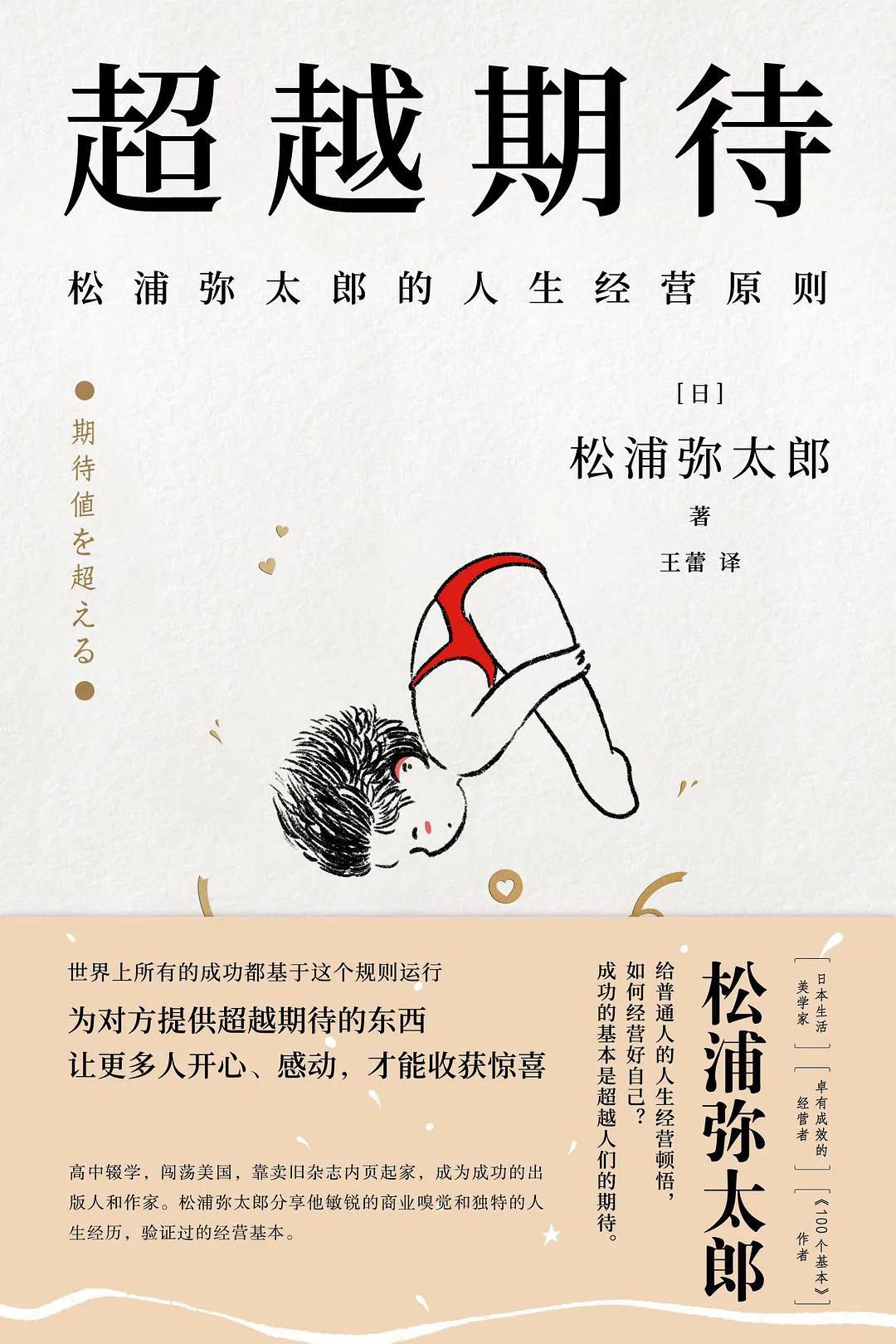 这十本书读完了你的人生就打开了,每个人必须读懂的十本书