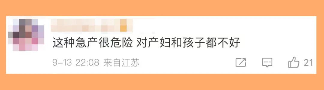 嫂子半路突然临盆小姑子紧急接生：“我害怕得手都在抖”