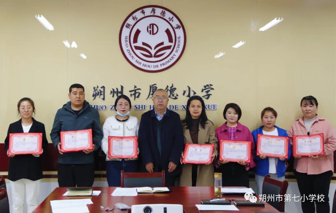 朔州家长委员会会议是什么,朔州第七小学