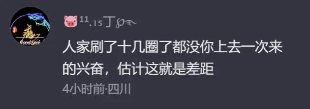 跑个尼三锅，要不要这么高调啊