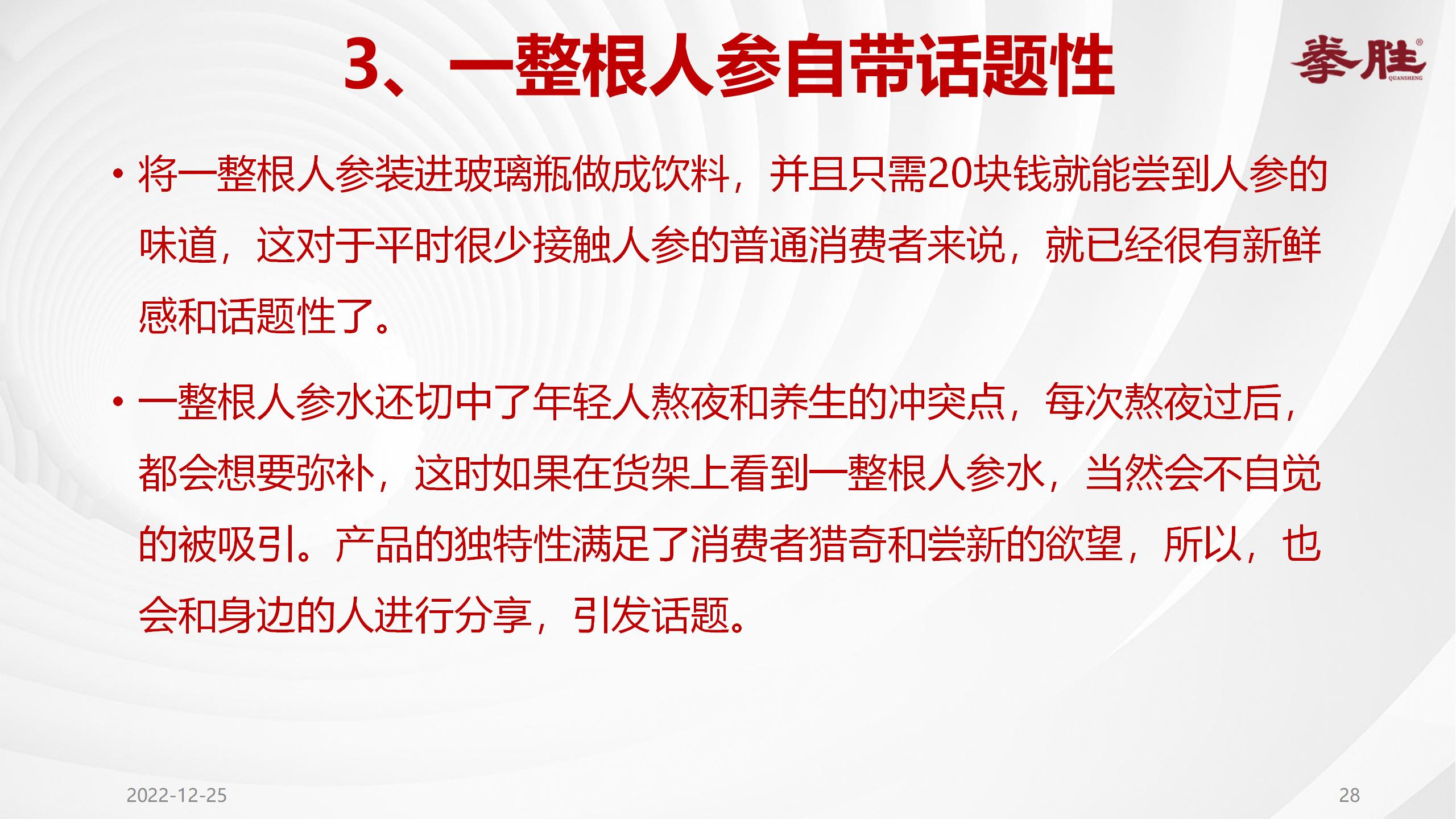 楗枡鍝佺墝缁忓吀妗堜緥,楗枡鍝佺墝鎴愬姛妗堜緥