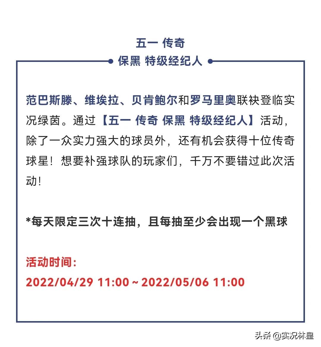 实况足球2024五一兑换码,欢庆五一实况足球可以抽吗