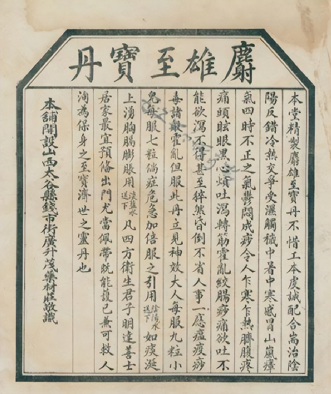 明清时期招牌广告发展的特点,民国时期广告设计有什么特点