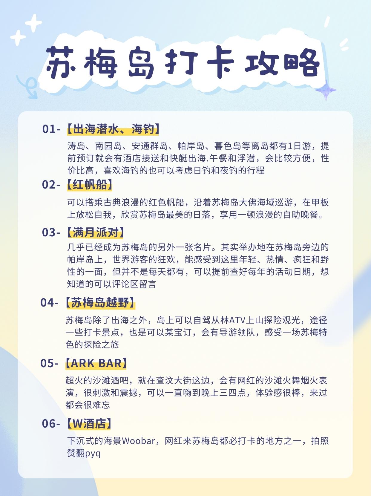 怎么去泰国苏梅岛游玩,香港到苏梅岛旅游攻略