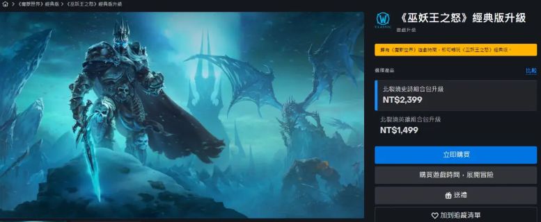 怎么玩台服魔兽世界怀旧服,魔兽亚服战网下了怎么下怀旧服