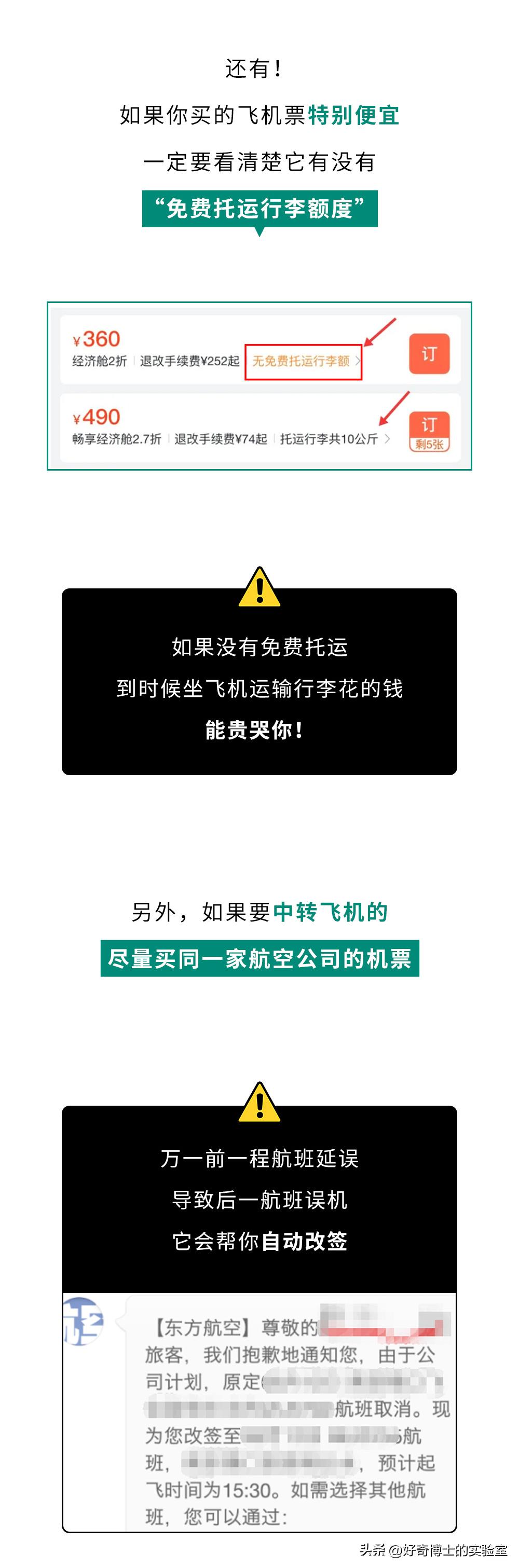 网上购票坐飞机的流程和注意事项,坐飞机的流程和注意事项国际航班