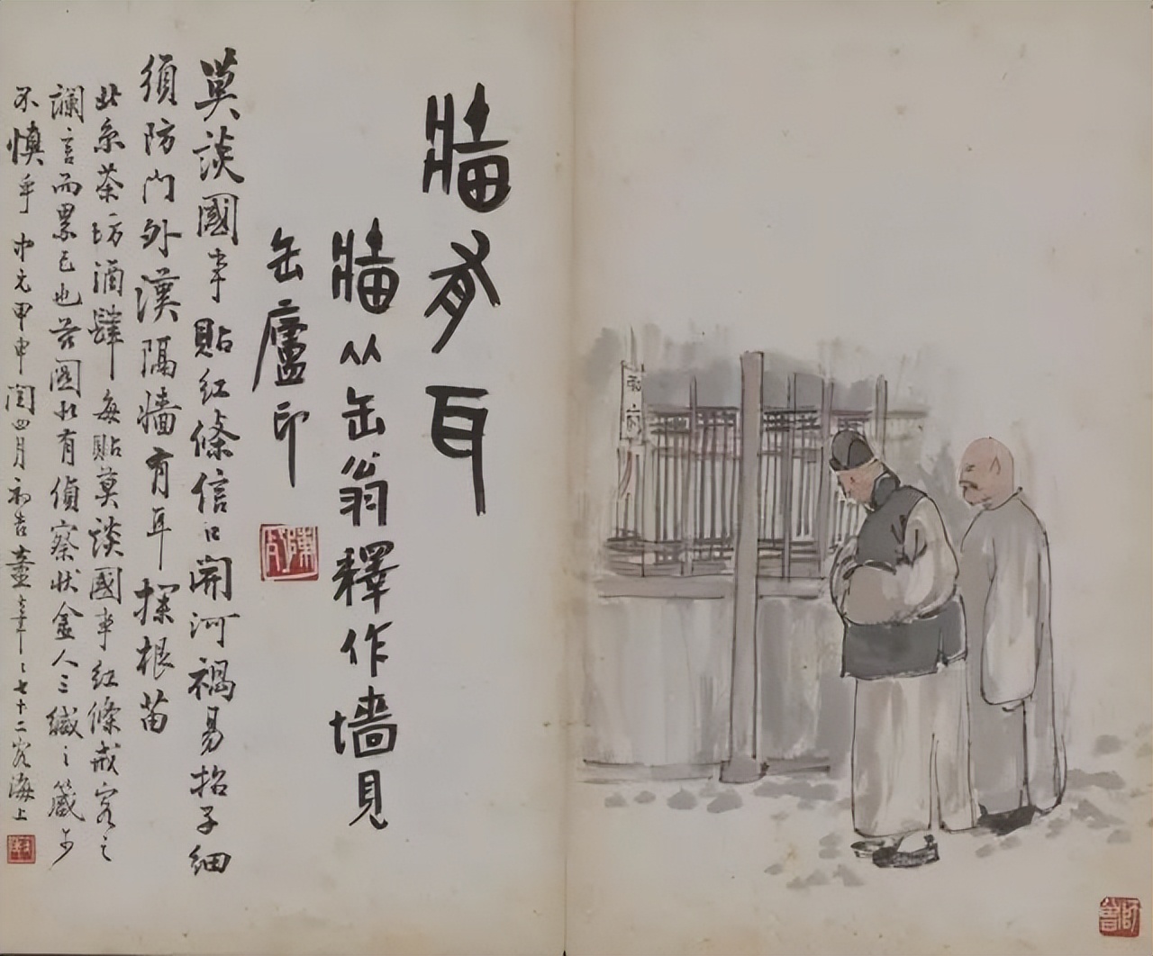 吴昌硕眼中的不朽者|陈师曾，和他的朋友们