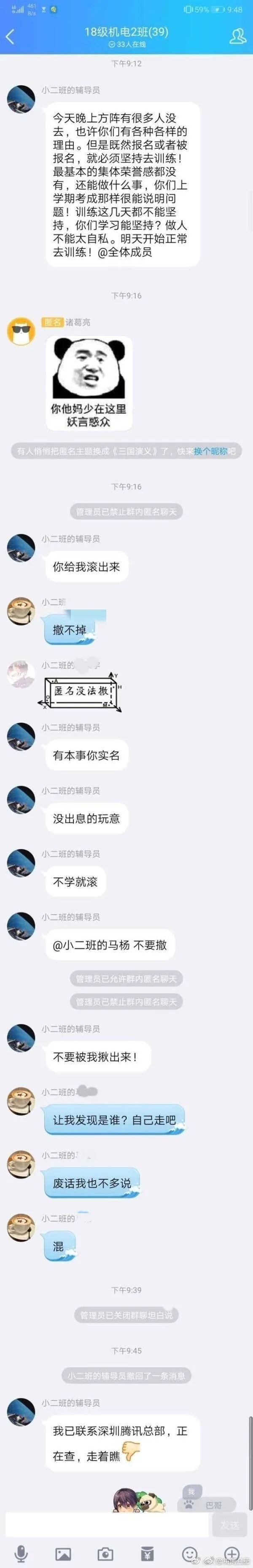 对不起了知乎,这次我也想喷喷匿名用户们