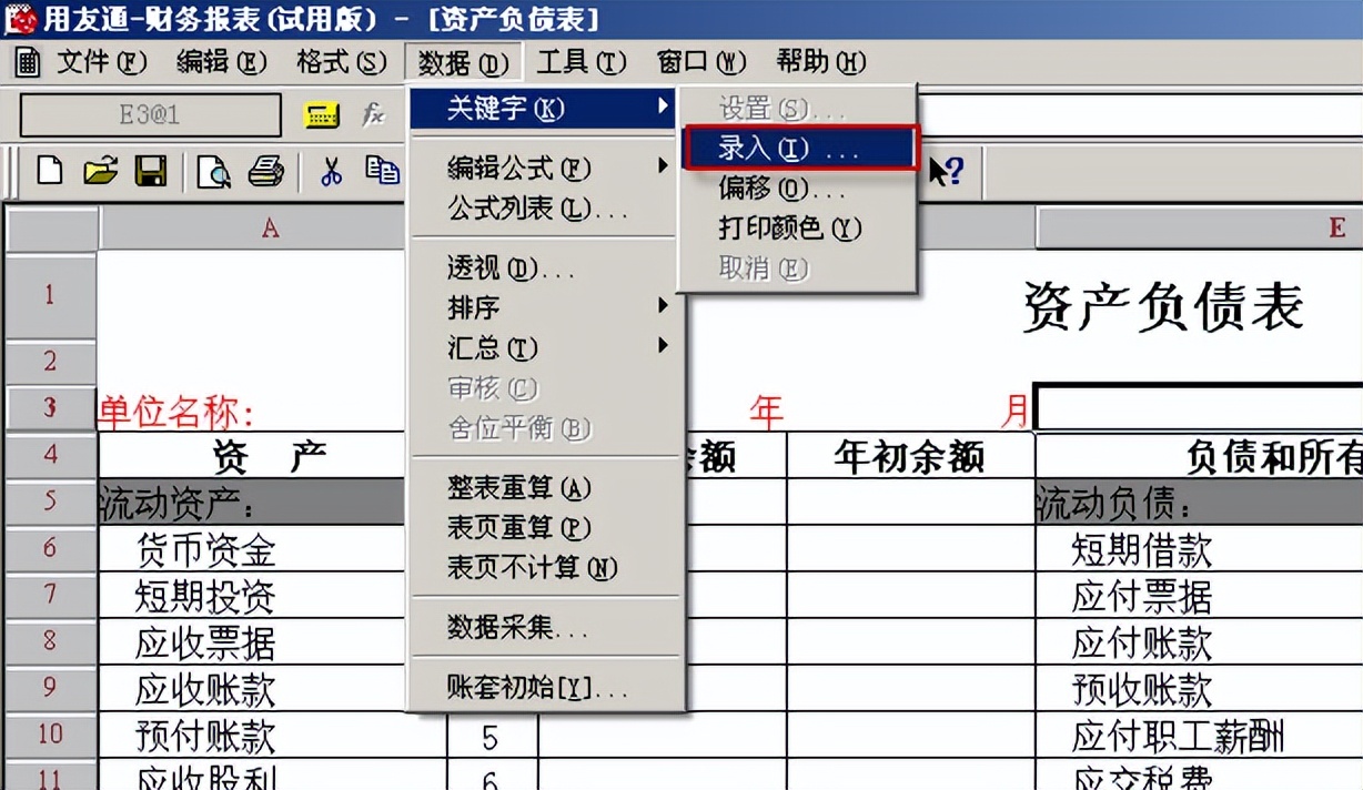 用友t3标准完整做账全流程,用友t3财务软件明细账如何设置
