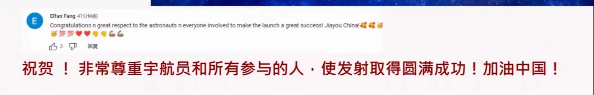 两路英雄航天员会师了！来看看报道和国外网友、韩国网民的评论