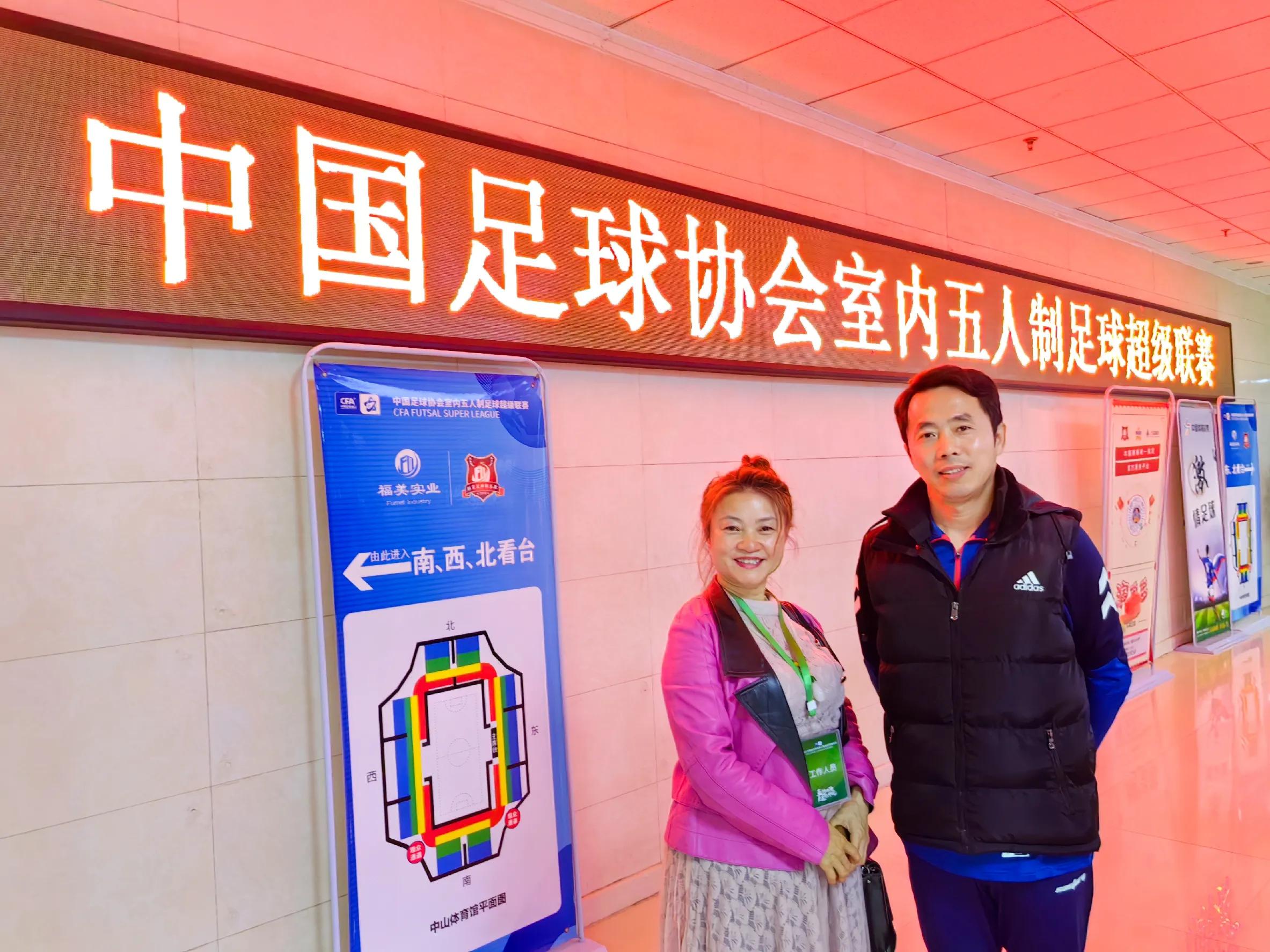 石家庄五人制足球国际赛9.5,石家庄五人制足球场