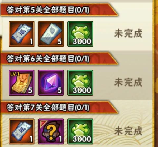 火影忍者手游3月16日更新活动内容,火影忍者手游5月11日活动