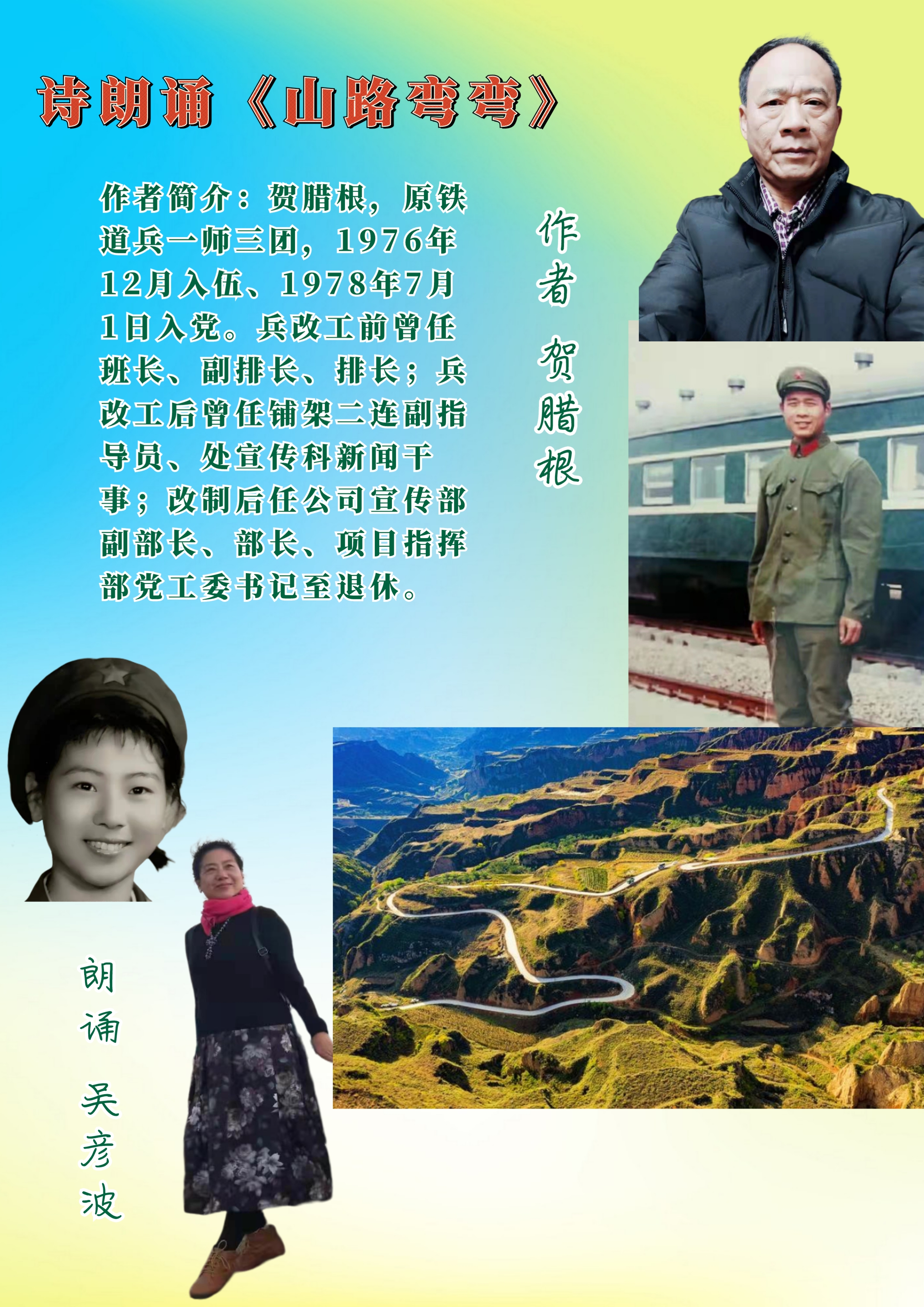 铁道兵文化公益基金,铁道兵基金会