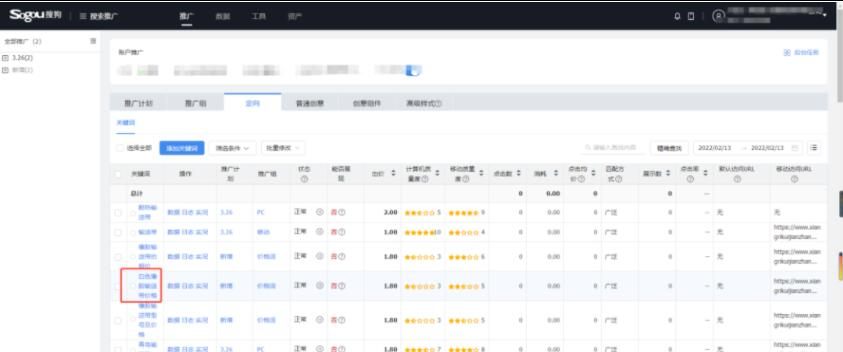 浙江搜狗关键词排名推广方法,无锡搜狗关键词优化推广方法
