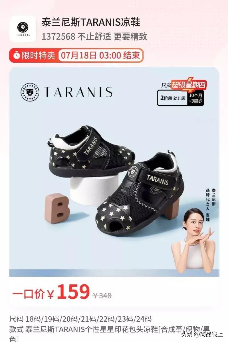 泰兰尼斯婴幼儿鞋子1-3岁,泰兰尼斯儿童网面鞋