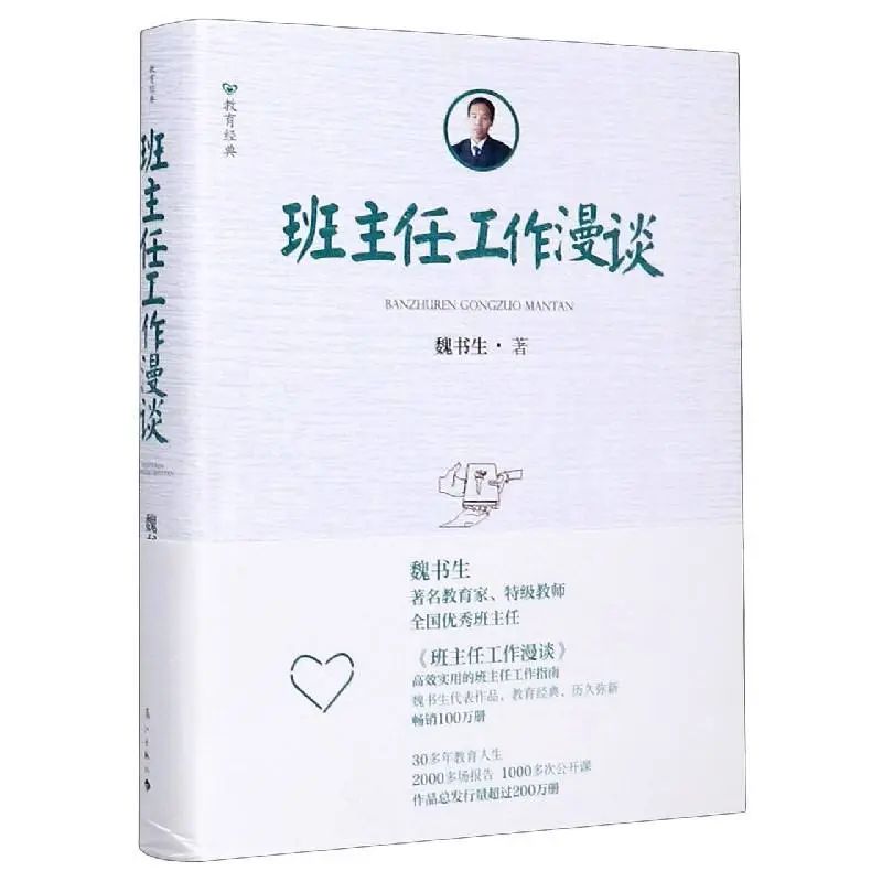 教师值得读的好书,教师最喜欢读的100本书