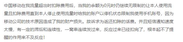 关于中国移动的吐槽,全网吐槽中国移动