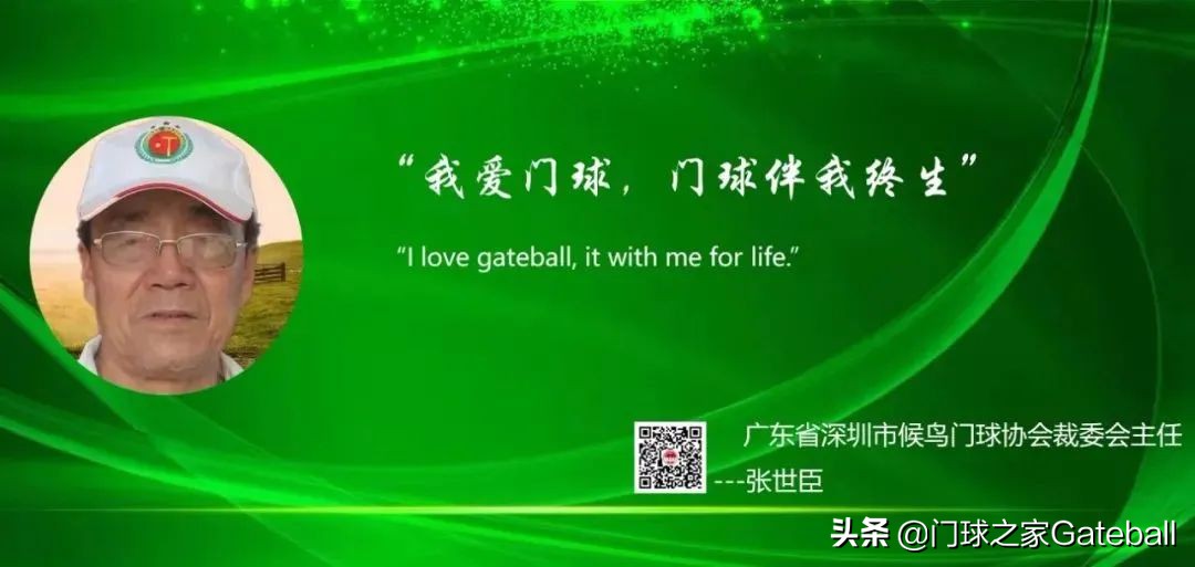 门球往事】历史上的4月28日，你是主角吗