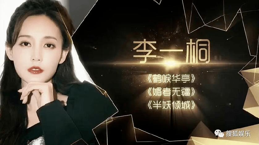 第三届金鹰奖,第三届金鹰女神视频