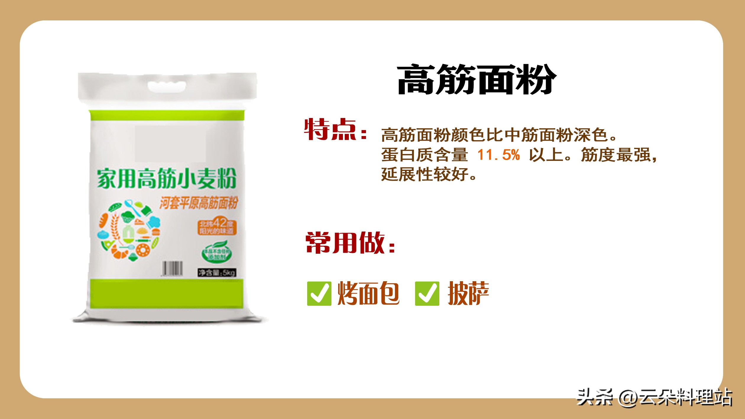 厨房常用粉有哪些,厨房必备的十种调味粉