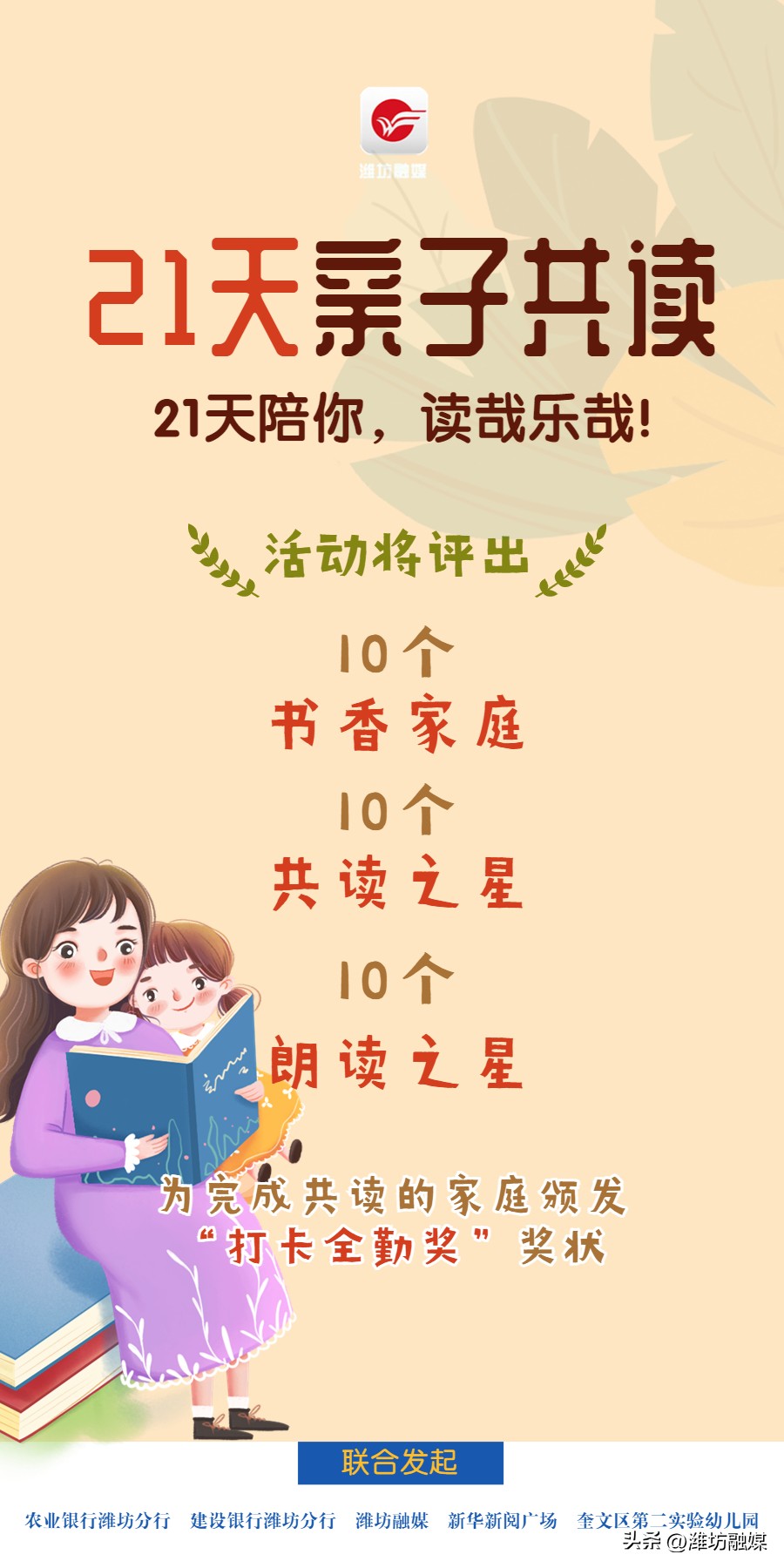 最适合暑假亲子共读的书,教育专家推荐的亲子共读书单