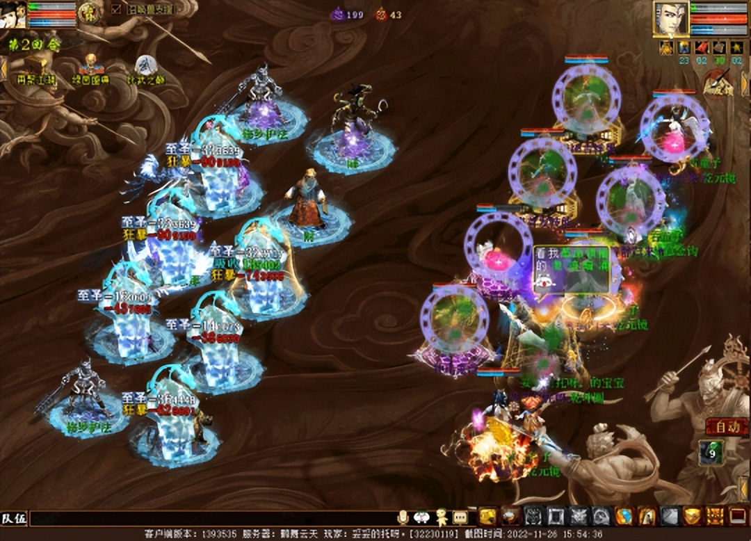 大话西游2：百万伤害喷射战士！转鬼穿雨衣都被秀一脸