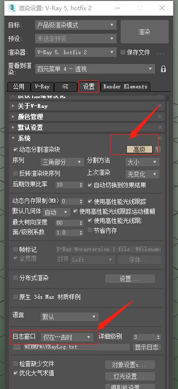 3dmaxvray6.1渲染器怎么调中文,vray5.1forsketchup渲染玻璃