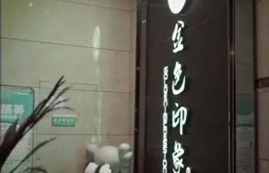 中国足浴行业排名,中国足浴技师有多少