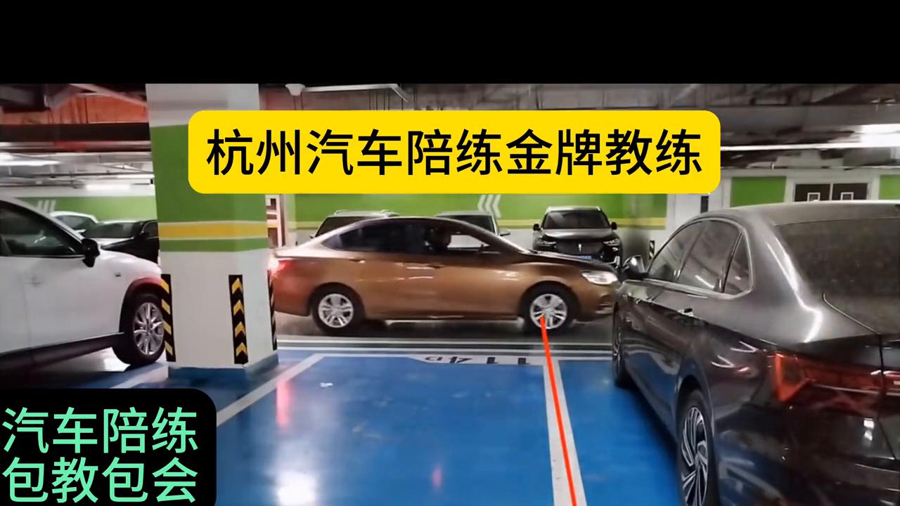 杭州汽车陪练丁教练倒车入库,杭州汽车陪练张教练示范左右转弯