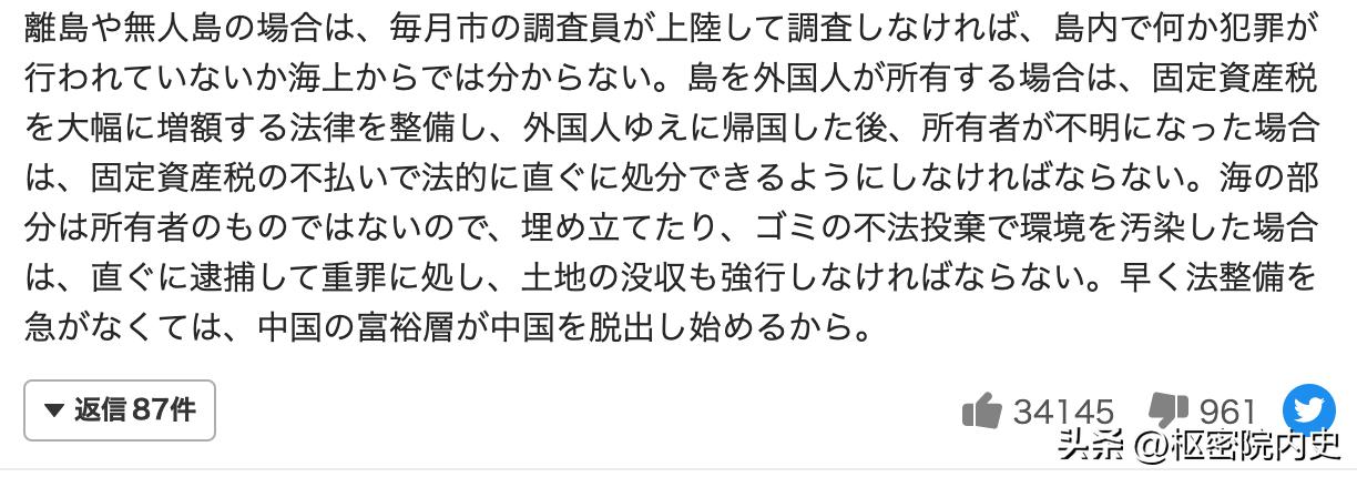 中国女子买冲绳岛屿后续,中国人买下日本冲绳小岛是真的吗