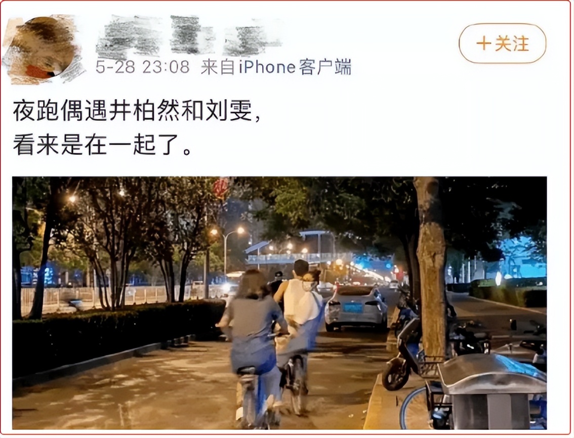 井柏然和杨颖再度合作电影,井柏然angelababy合作几次