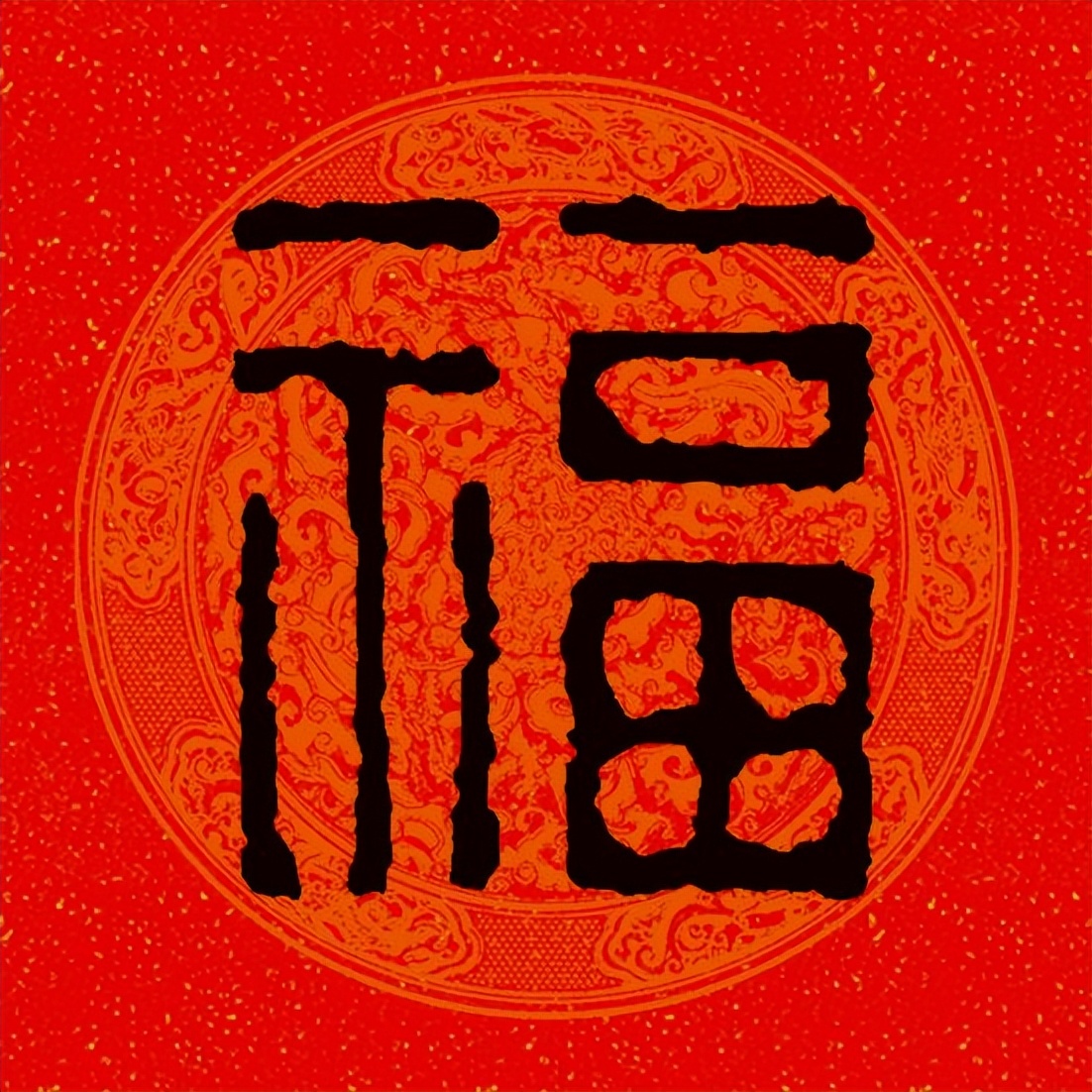 篆书百福图高清100个福字,福字图片大全篆书书法