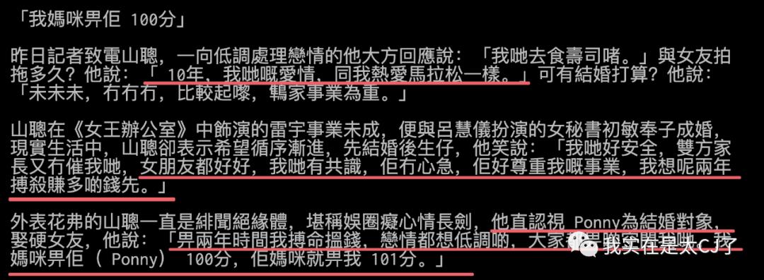 犯罪嫌疑人和他的同行人,民警和嫌疑犯同年同月同日生