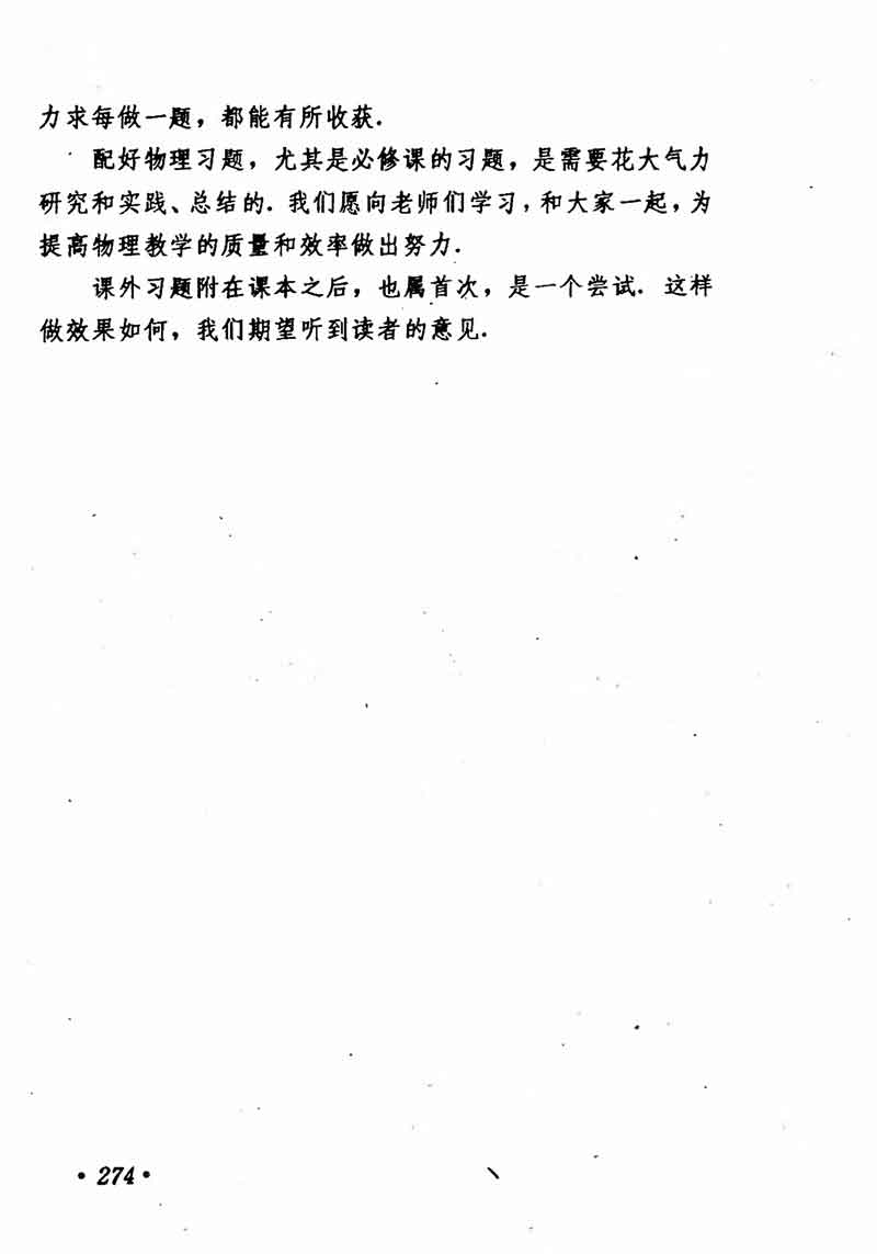 高中物理课本必修二第一章,高中物理课本人教版2007