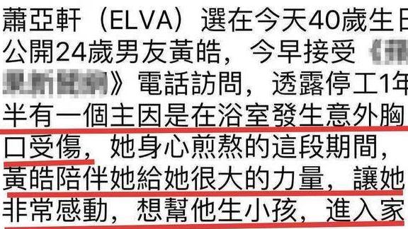 43岁萧亚轩,萧亚轩40岁换18个男友