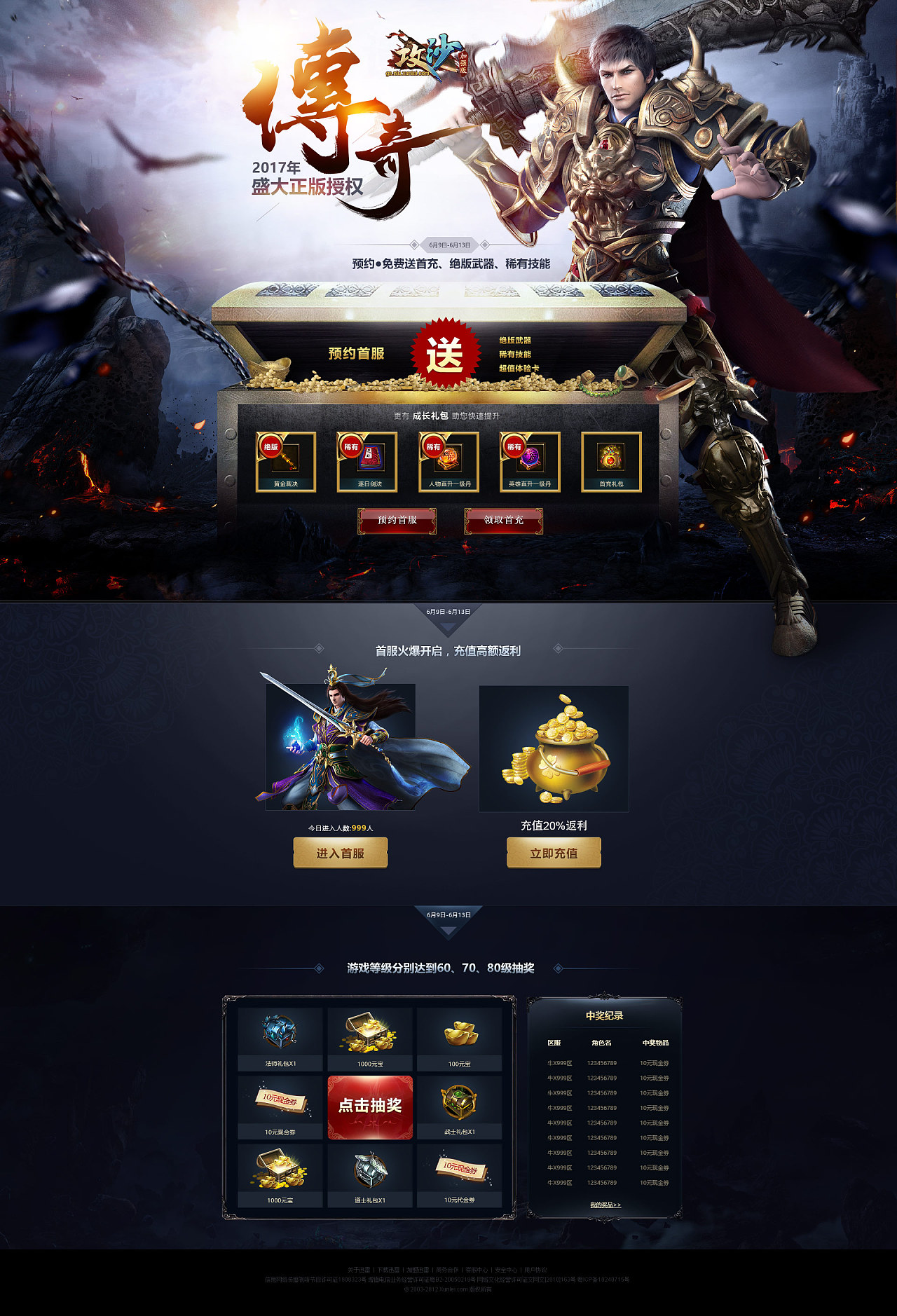 网页试玩游戏平台,网页游戏平台开发方案