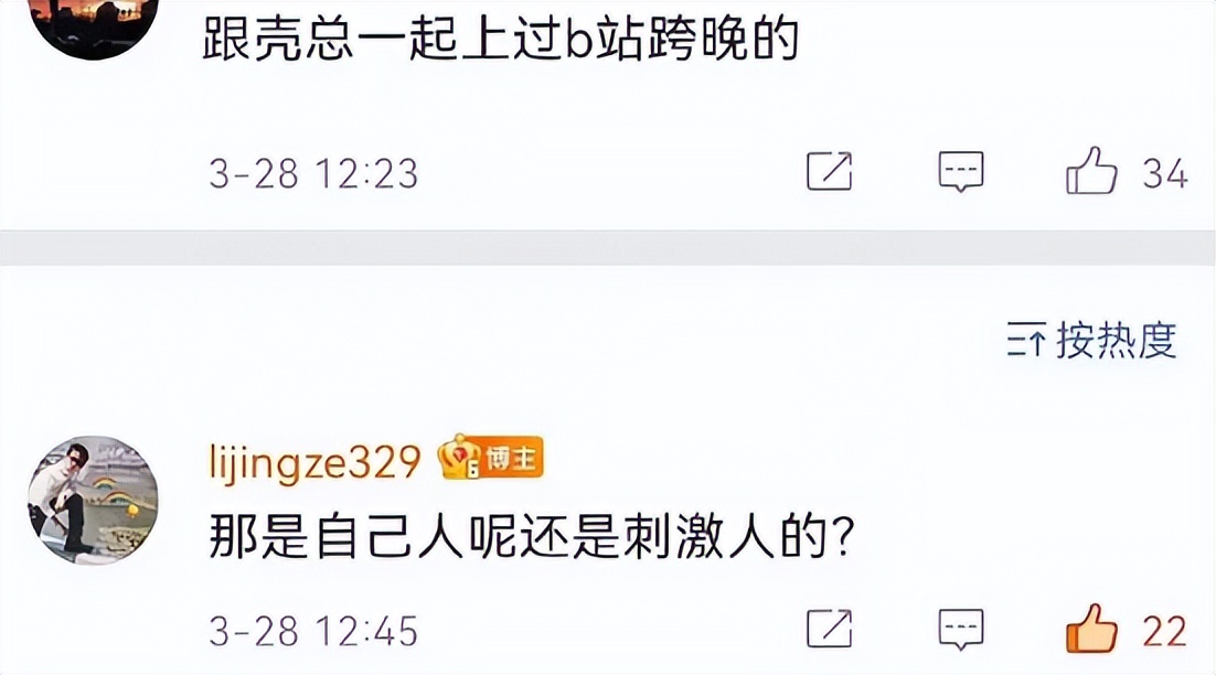 生日当天撕上热搜，哈圈顾里说的是他没错吧