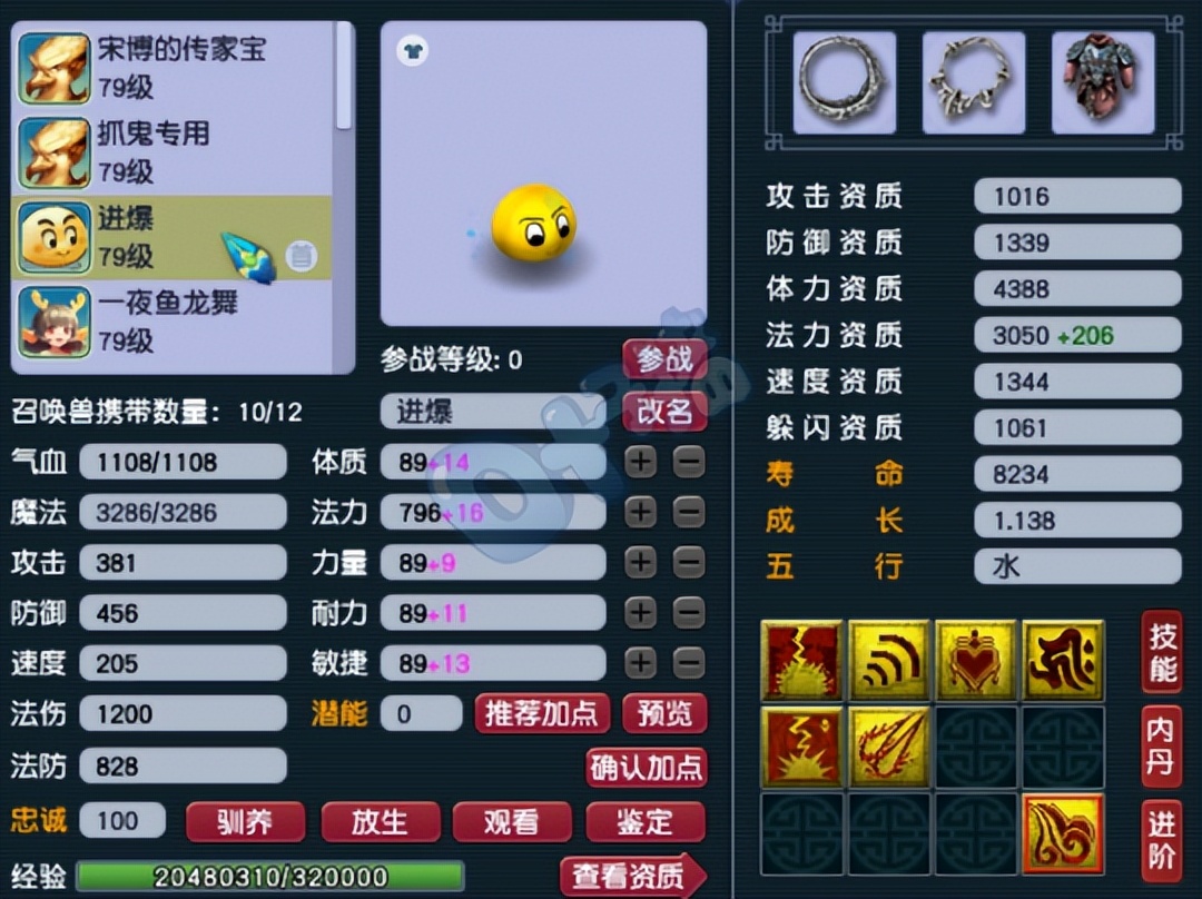 梦幻西游魔方寸神器,梦幻西游精锐状元坊