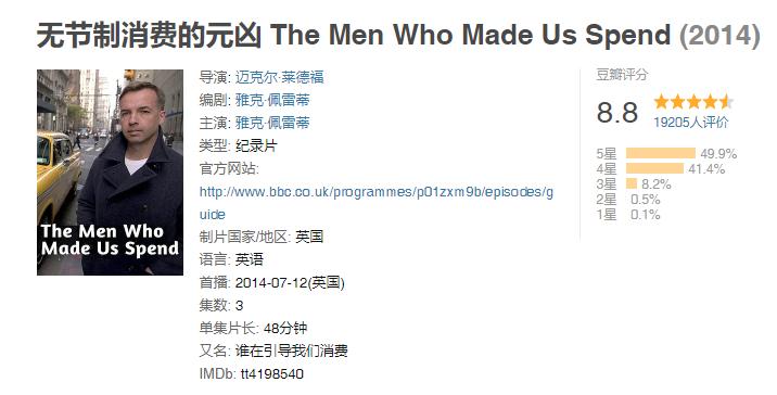 提升赚钱能力的纪录片,关于赚钱思维的纪录片