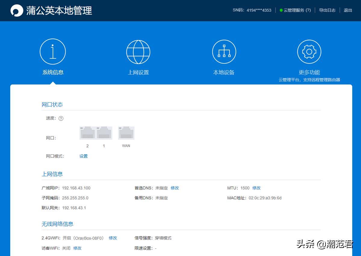 蒲公英4g路由器不支持电信卡,蒲公英4G路由器