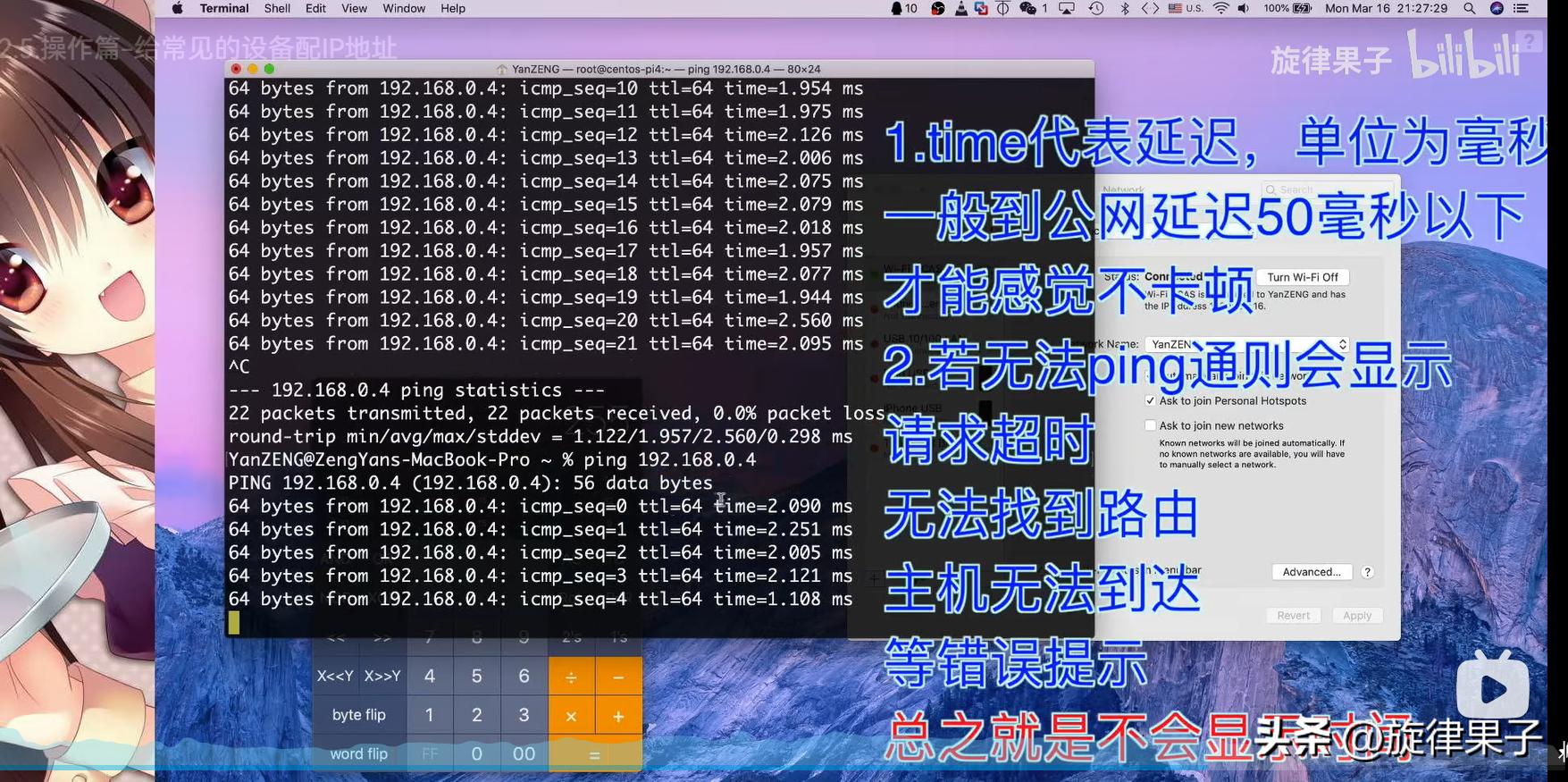 ip地址分配操作,mac地址绑定解决ip冲突