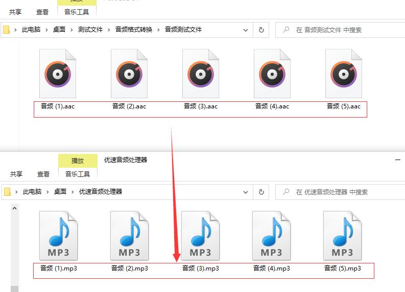aac转换mp3,免费aac音频怎么转换成mp3格式