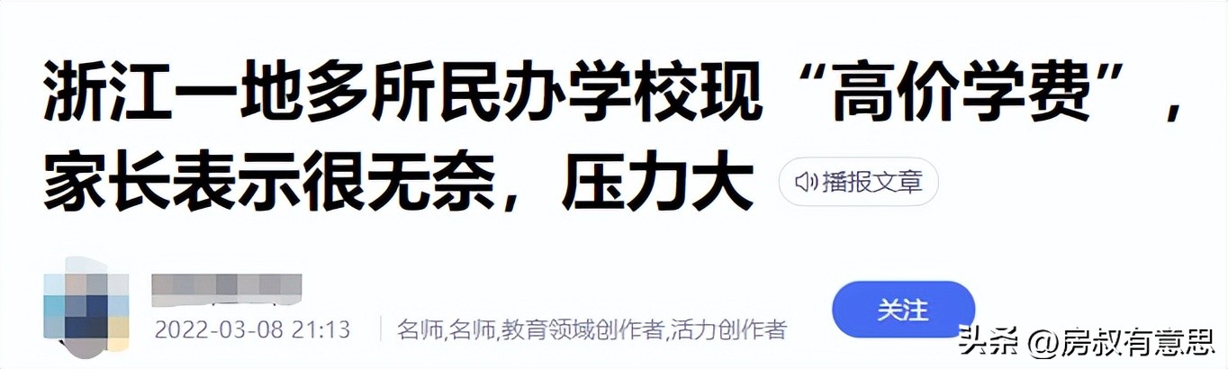 北京人大附中的房价多少,北京人大附中房价多少