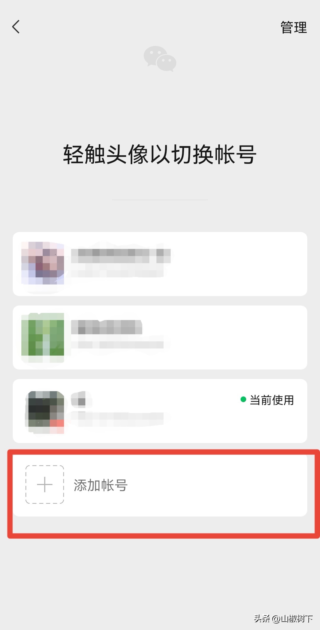 微信可以注册小号了怎么操作,微信怎么开小号用同一个手机号码