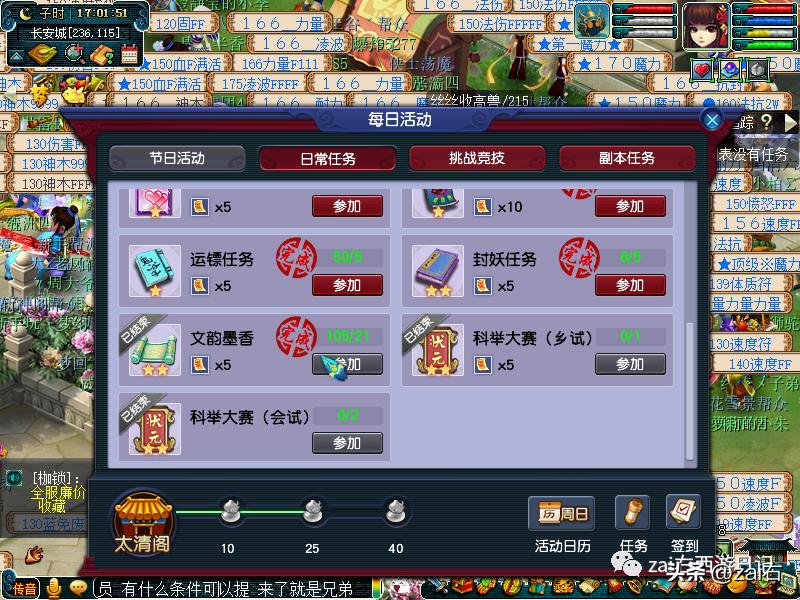 梦幻西游手游大唐官府vs花果山,梦幻西游大唐官府传奇