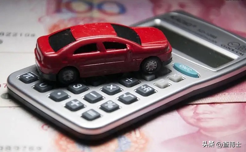 查博士聊聊车:*款贷**买车哪些费用不该交?