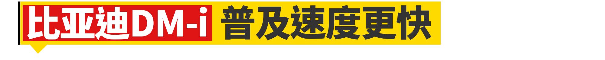比亚迪与长城哪个好,比亚迪dmi和长城混动哪个好