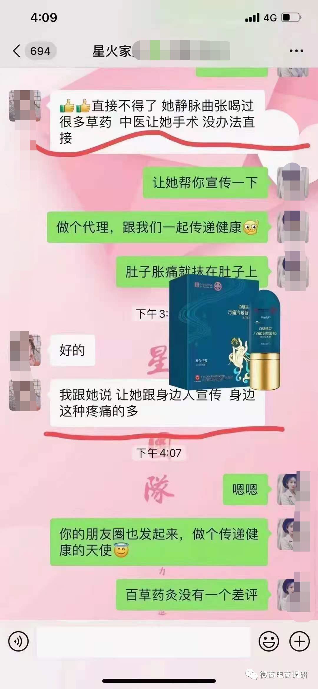 百草艾灸是传销吗,百草灸是传销吗