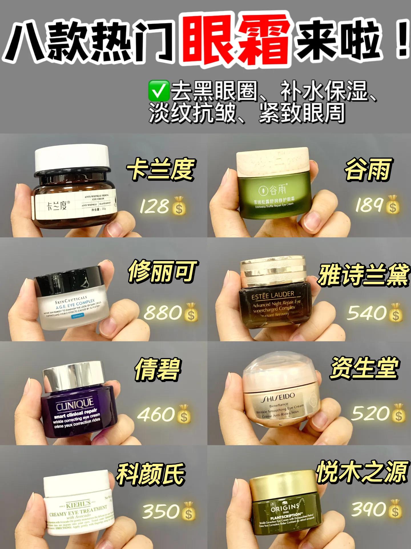 兰蔻雅诗兰黛眼霜哪个更适合干皮,雅诗兰黛眼霜和兰蔻小黑瓶测评