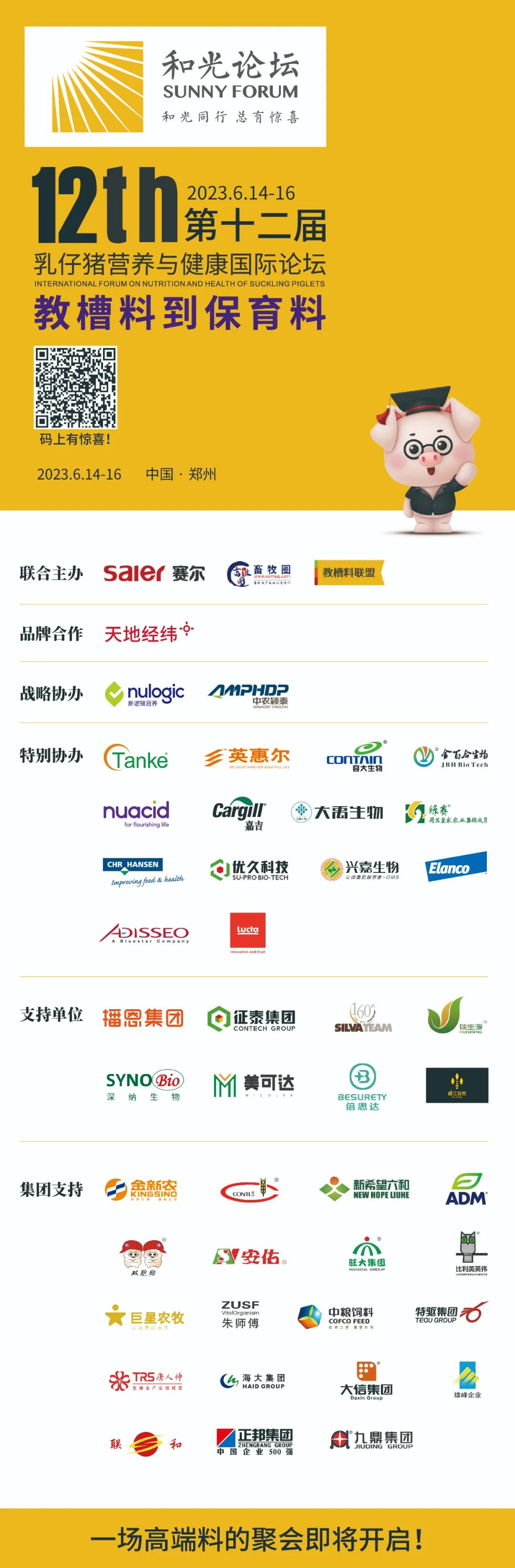 非洲猪瘟或卷土重来？牧原、新希望、大北农这样说